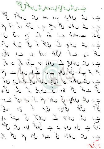 Sådan siger mest almindelige ord i urdu. Hvad jeg skal sige, når du hilse eller tale med nogen.